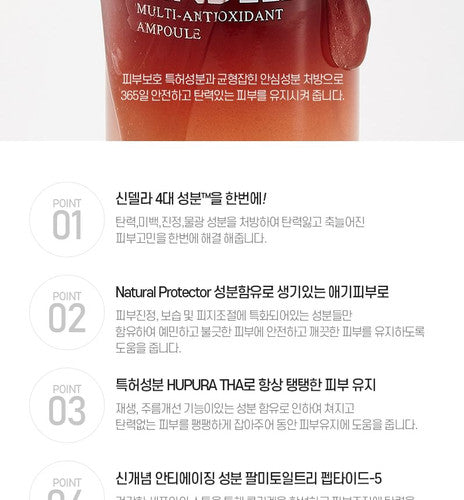 Medipeel Cindella Ampoule