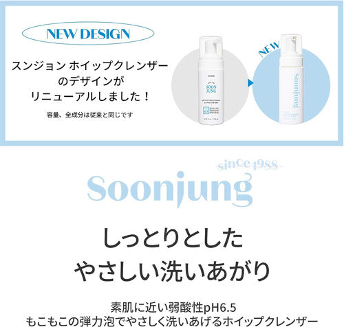 Etude house Soon Jung Whip Cleanser 150ml Renew